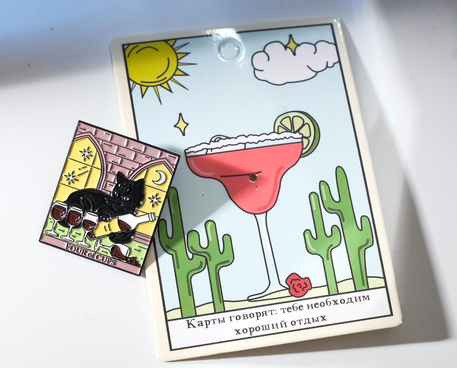 Значок «Таро» четверка кубков, цветной в чёрном металле