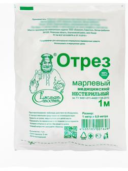 Отрез марлевый медицинский 