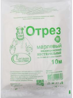 Марля медицинская 