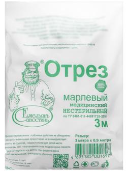 Марля медицинская 