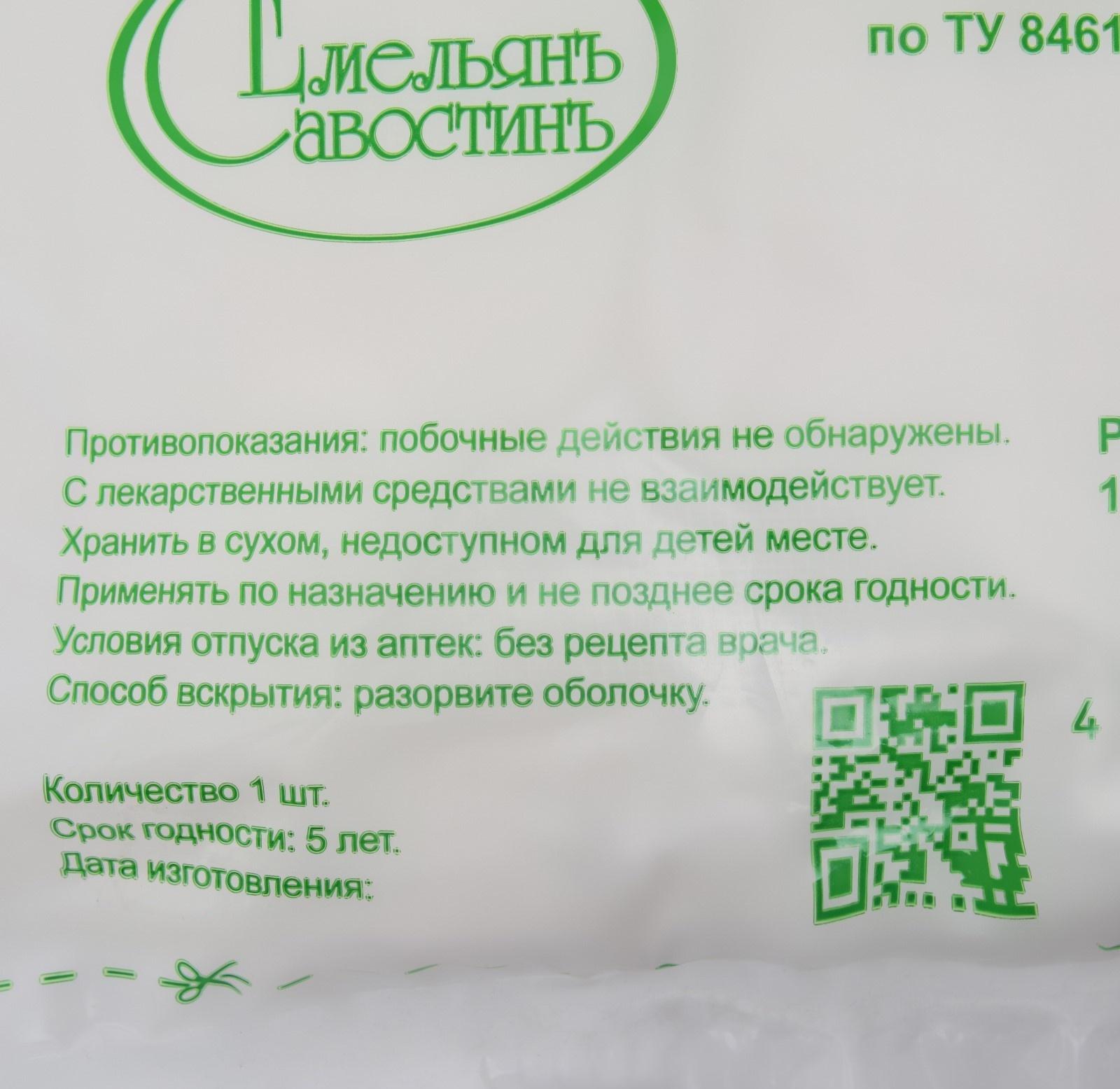 Марля медицинская 