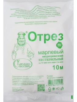 Марля медицинская 