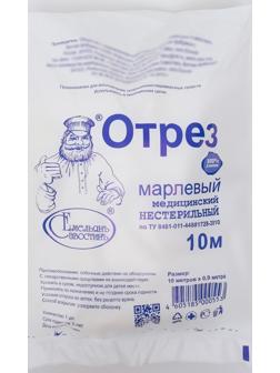 Марля медицинская 