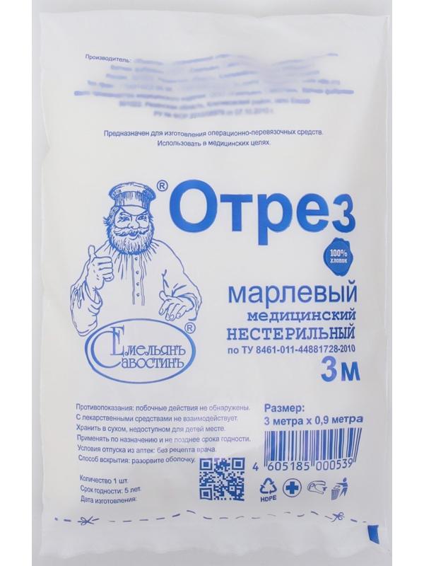 Марля медицинская 