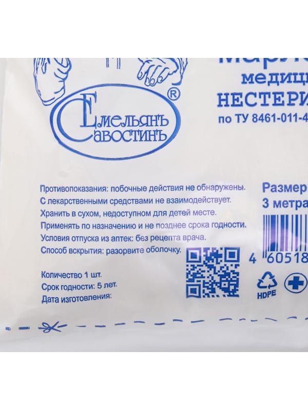 Марля медицинская 