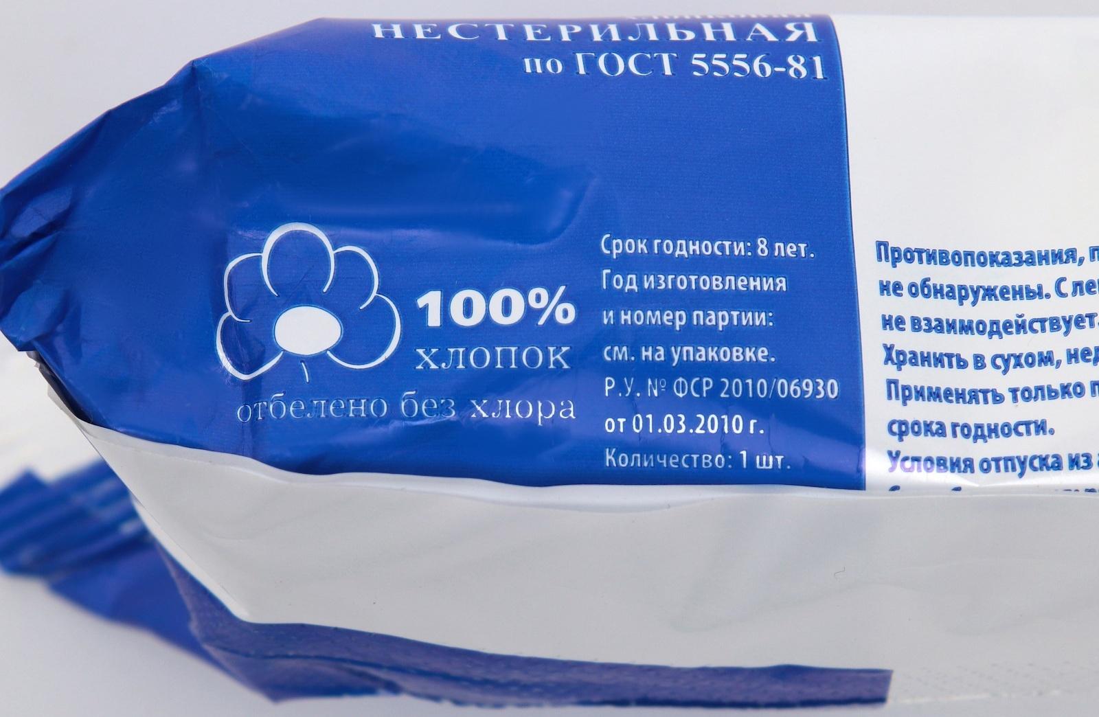 Вата медицинская нестерильная 