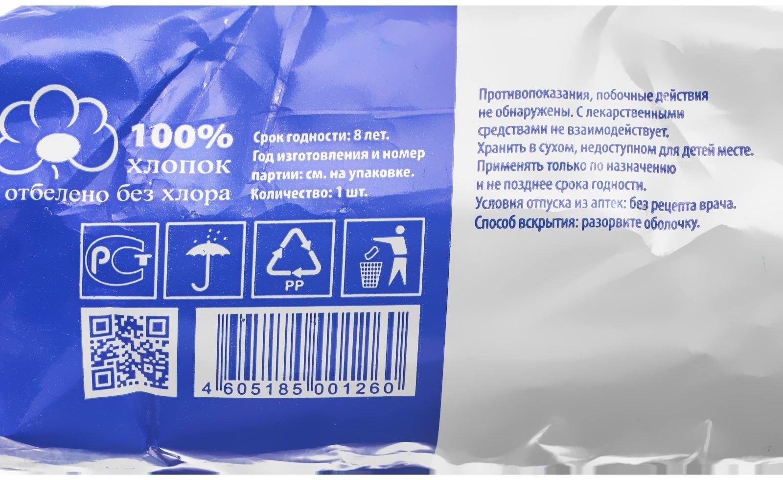 Вата медицинская нестерильная 