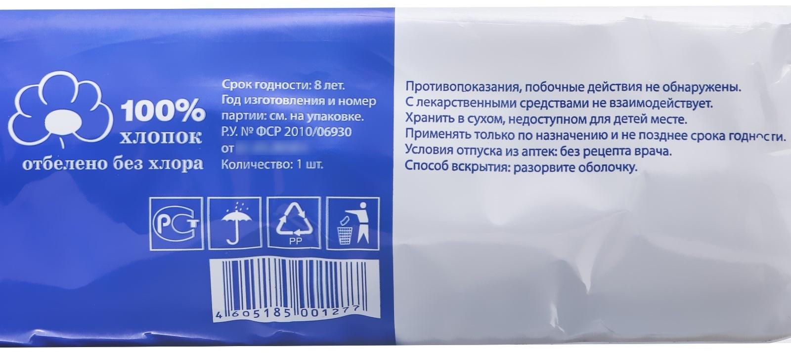 Вата медицинская нестерильная 