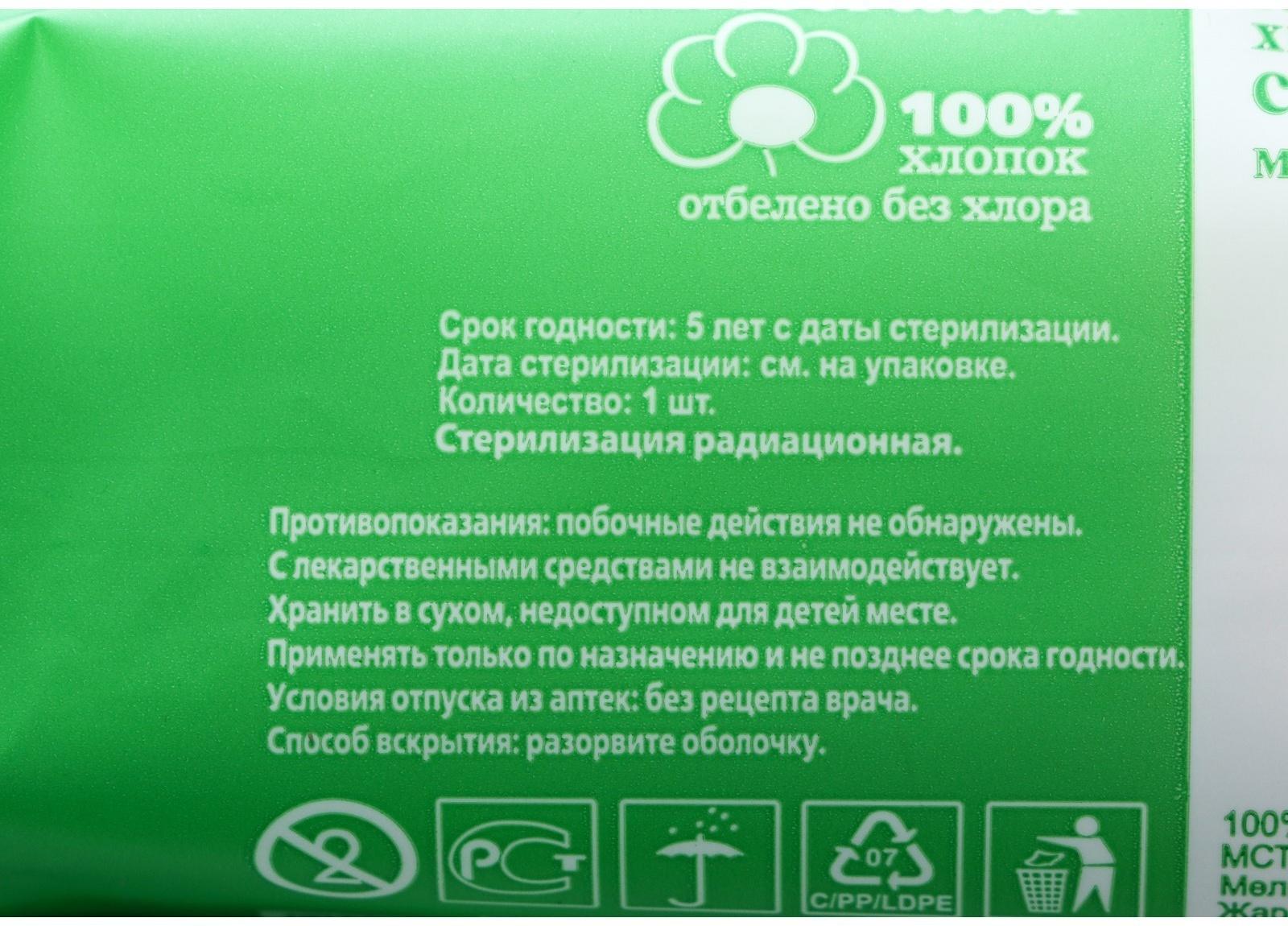 Вата медицинская стерильная 