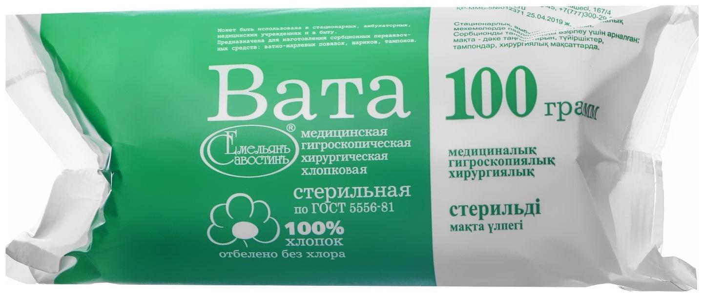 Вата медицинская стерильная 