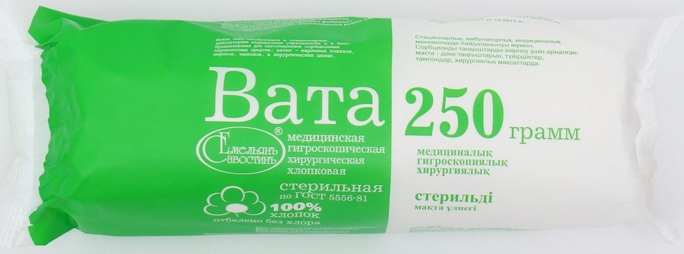 Вата медицинская стерильная 