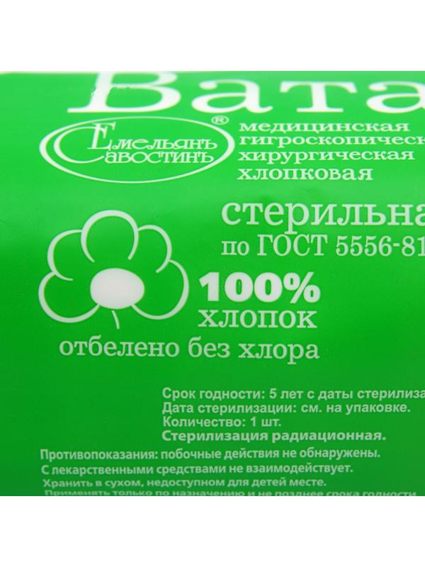 Вата медицинская стерильная 