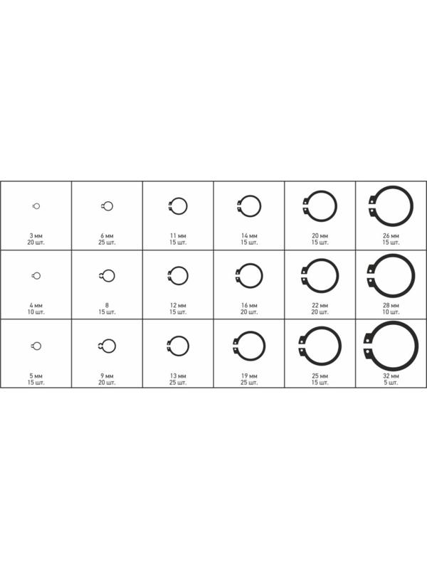 Набор стопорных колец Сервис Ключ, 300 предметов