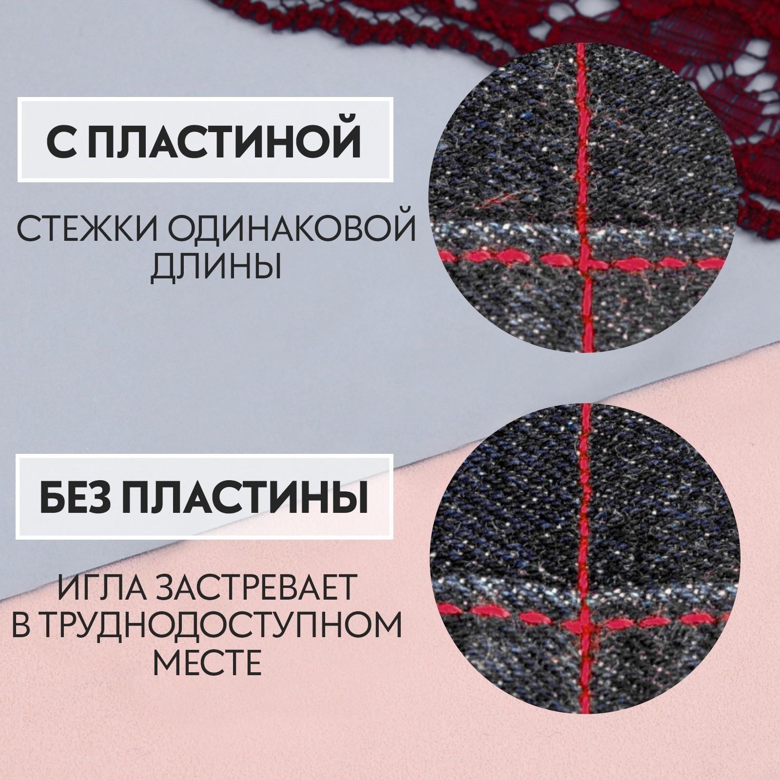 Пластина для трудных мест, 5,5 × 2,1 × 0,4 см