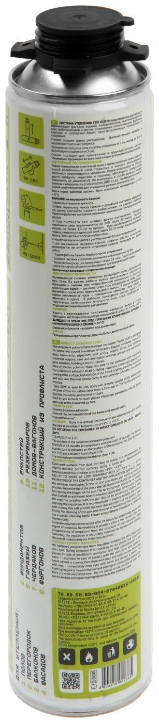 Набор Tris TEPLIS BOX 3, 3 баллона утеплителя, 1 баллон очистителя, 1 пистолет