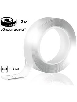 Двусторонняя самоклеящаяся лента ЛОМ, 10 мм х 2 м