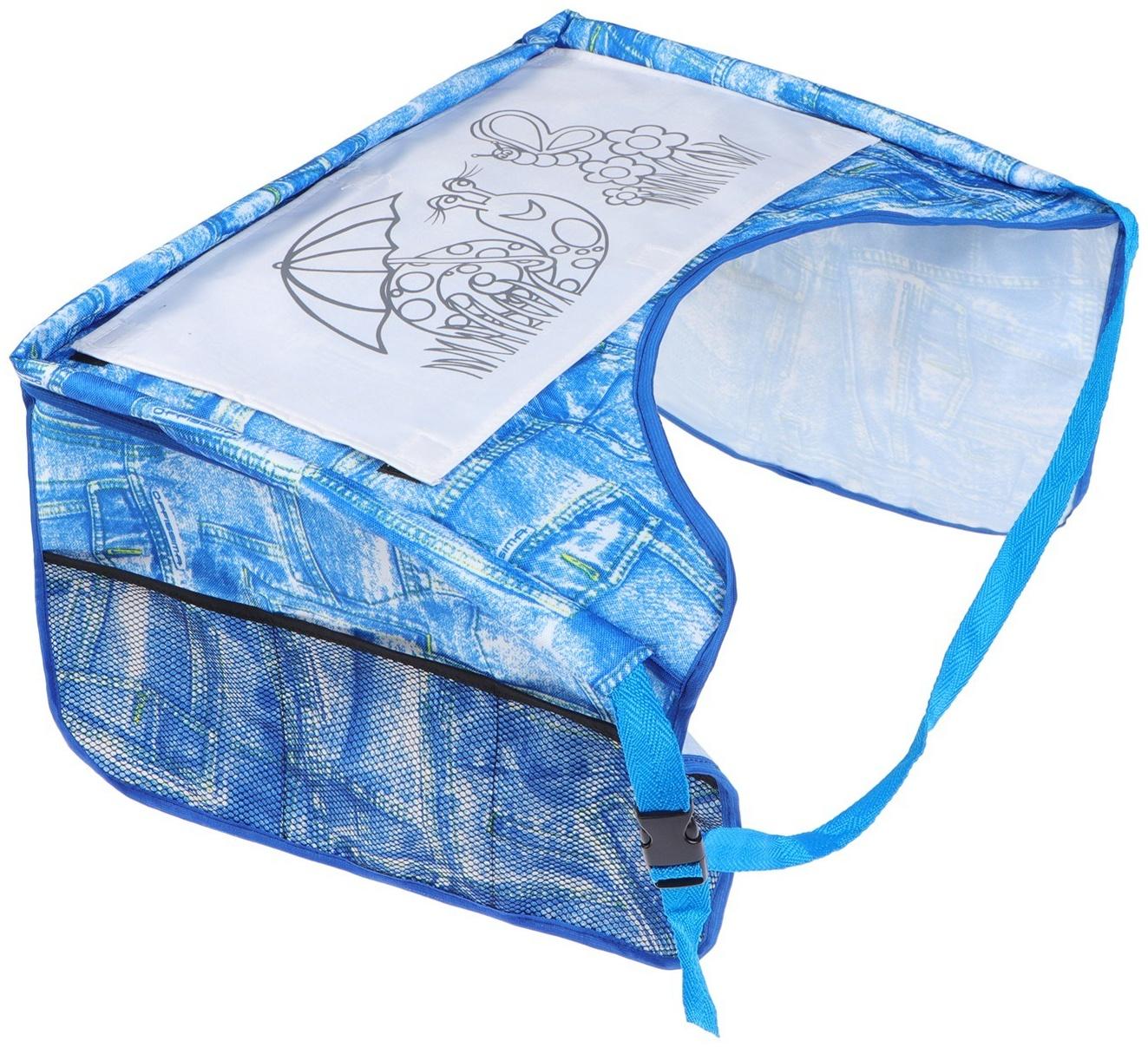 Столик-органайзер для детского автокресла 47,5 х 37,5 см, с раскраской, 3 фломастера