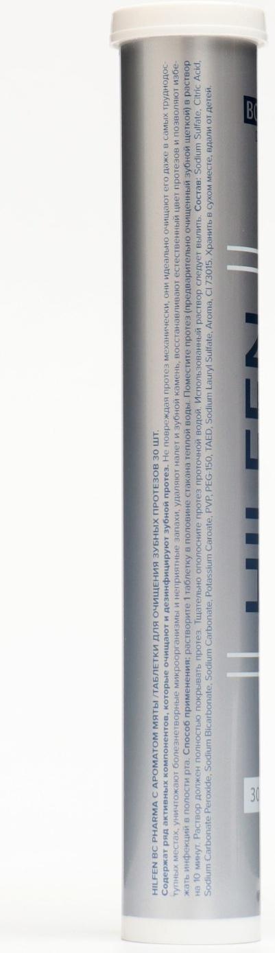 Таблетки для очищения зубных протезов Хилфен BC с ароматом мяты, 30 шт.