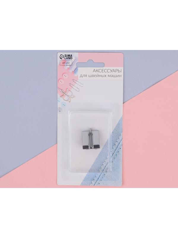 Лапка для швейных машин, для вшивания потайной молнии с направляющей, 2,2 × 1,8 × 0,8 см