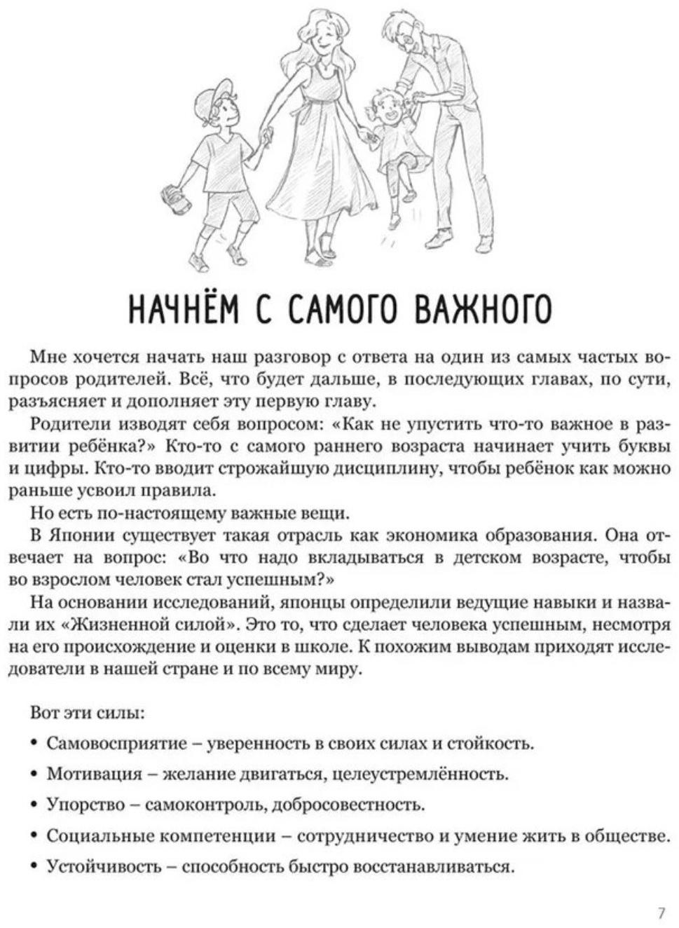 Мама, услышь меня. Советы от психолога. Здерева Н.