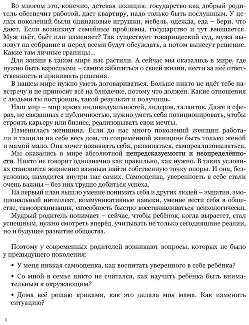 Мама, услышь меня. Советы от психолога. Здерева Н.