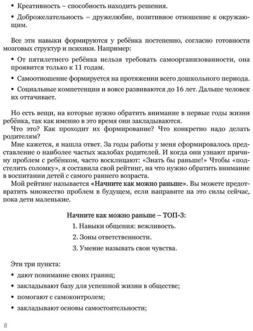 Мама, услышь меня. Советы от психолога. Здерева Н.