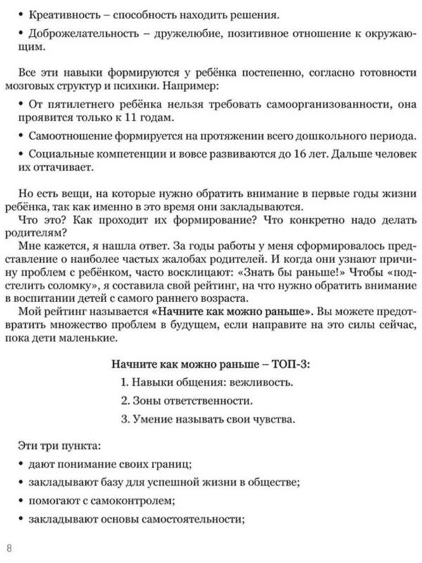 Мама, услышь меня. Советы от психолога. Здерева Н.