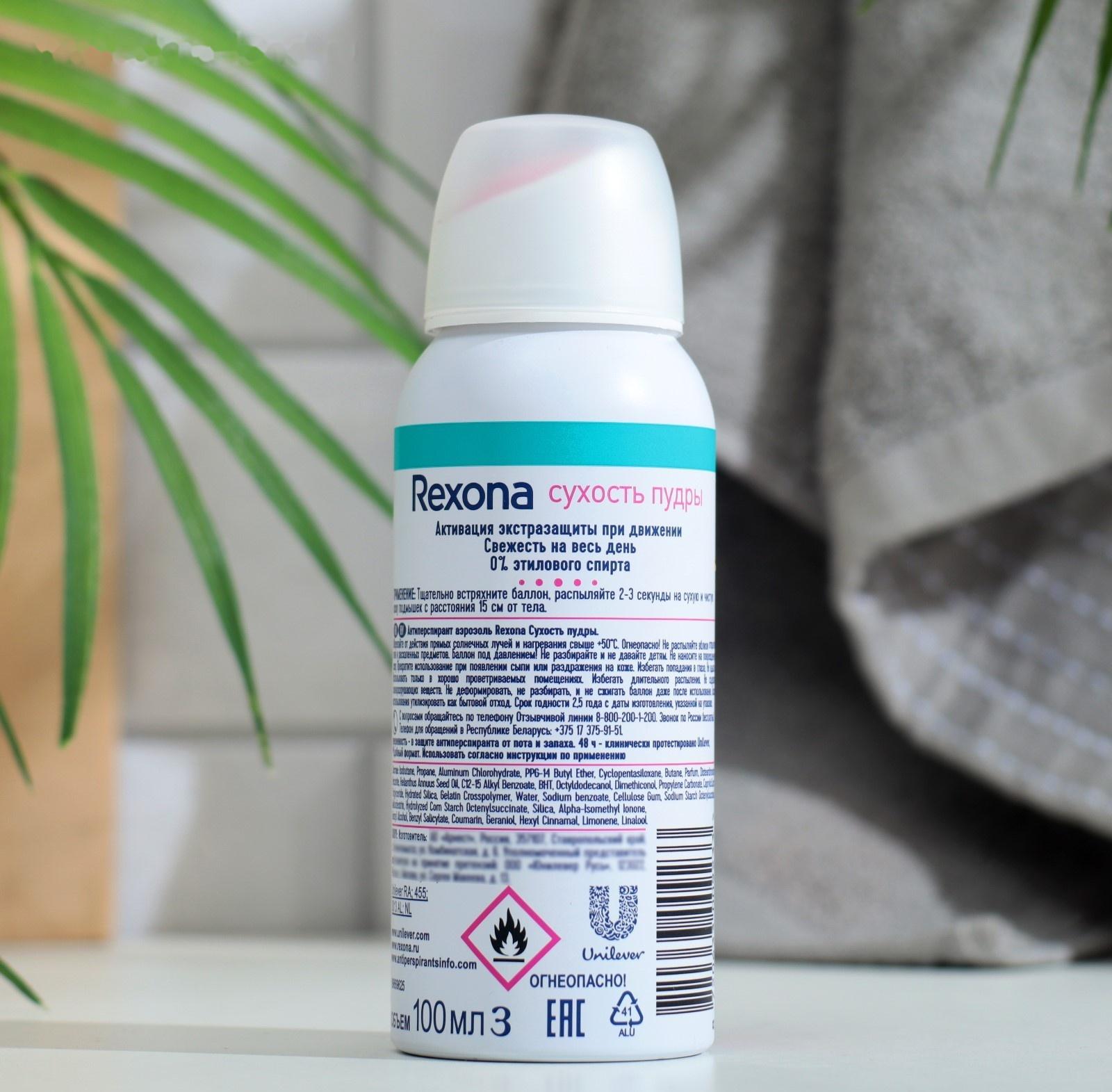 Дезодорант Rexona 