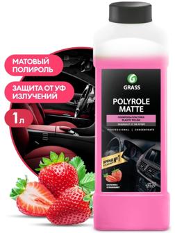 Полироль пластика Grass Polyrole Matte матовый, клубника, 1 кг