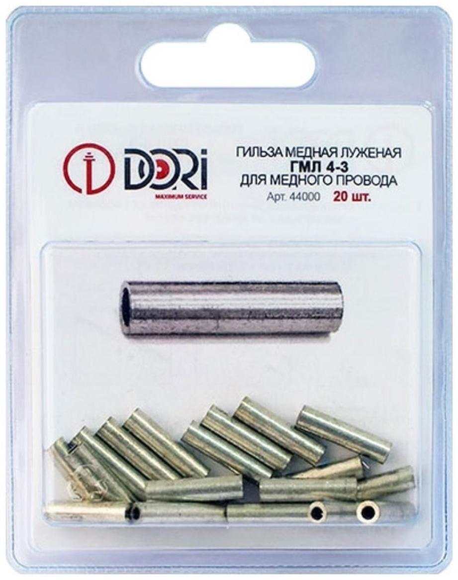 Гильза DORI медная луженая ГМЛ 4-3 (20шт)