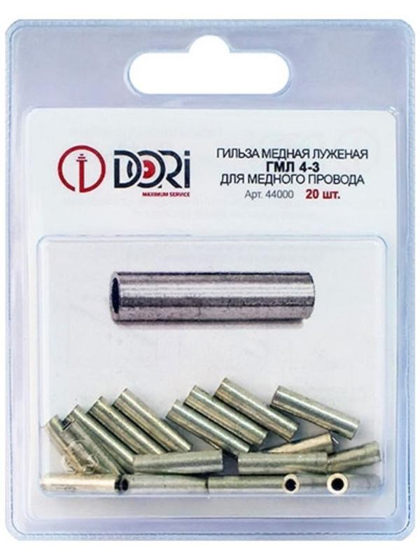 Гильза DORI медная луженая ГМЛ 4-3 (20шт)