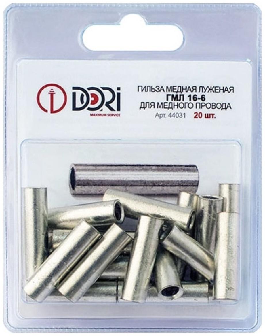 Гильза DORI медная луженая ГМЛ 16-6  (20шт)