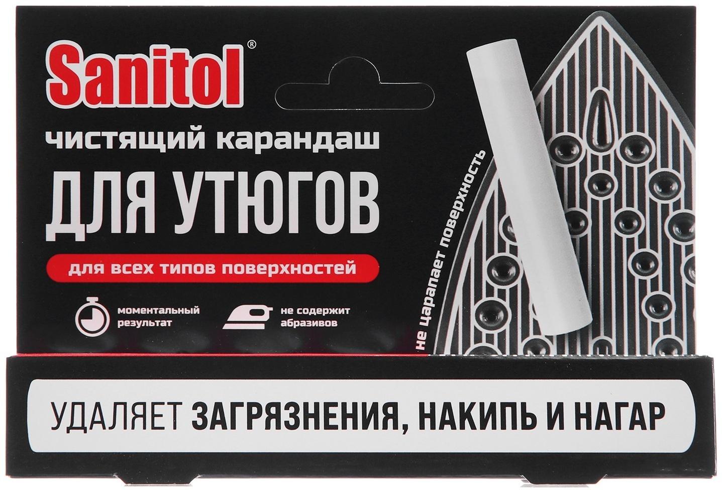 Чистящий карандаш для утюгов,Sanitol