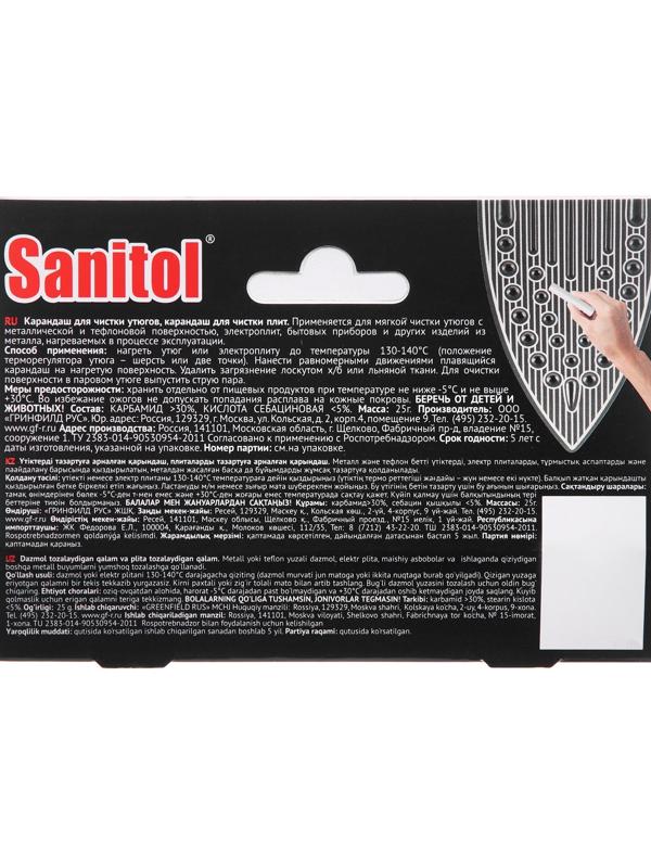 Чистящий карандаш для утюгов,Sanitol