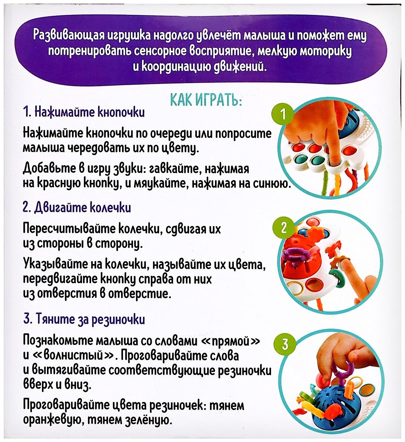 Развивающая игрушка «Осьминожка», с тактильными резиночками, цвета МИКС