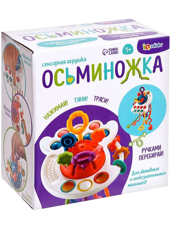 Развивающая игрушка «Осьминожка», с тактильными резиночками, цвета МИКС