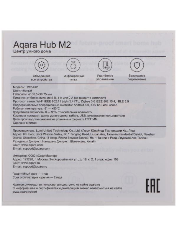 Центр управления умным домом Aqara Hub M2, HM2-G01, Wi-Fi, ZigBee,