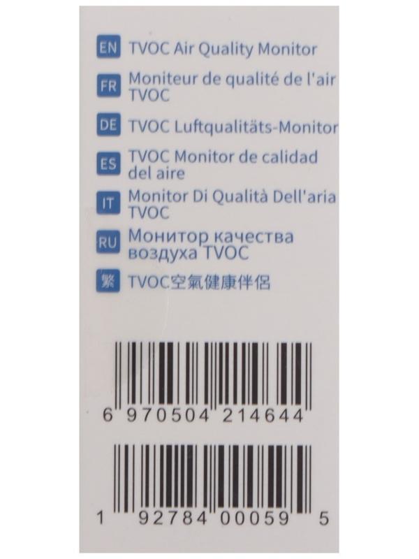 Датчик климата Aqara TVOC AAQS-S01, влажность, температура, активных вещества в воздухе