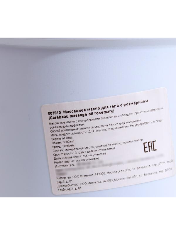 Массажное масло Carebeau для тела с розмарином, 3000 мл
