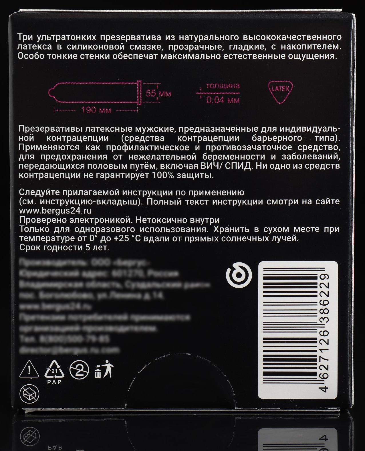 Презервативы Torex Party, ультратонкие, 3 шт