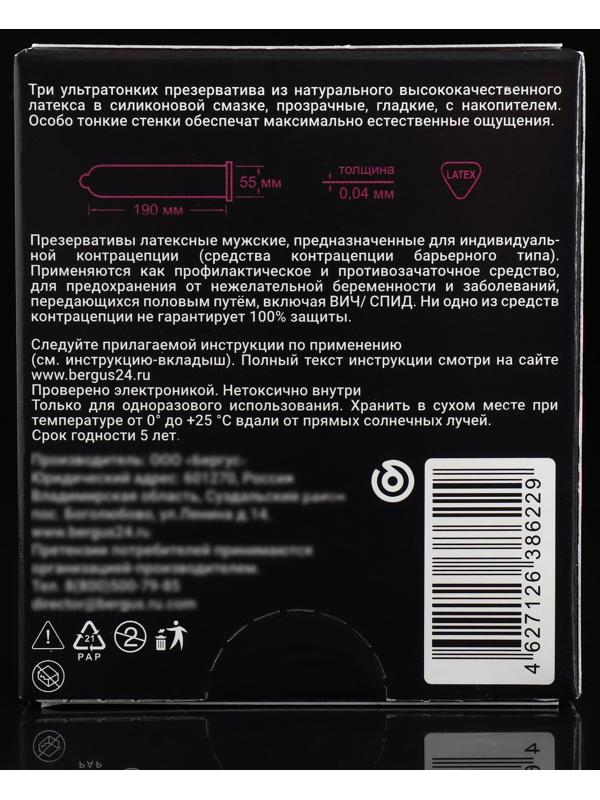 Презервативы Torex Party, ультратонкие, 3 шт