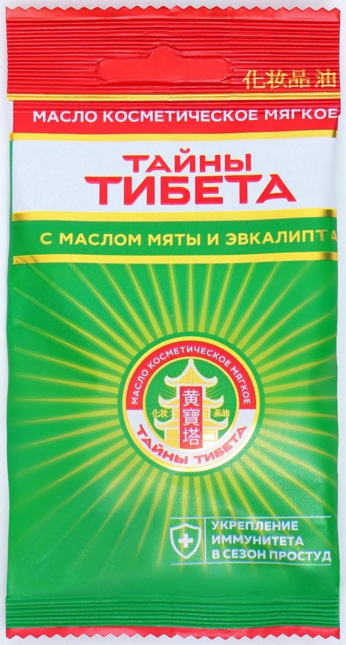 Масло косметическое мягкое, 