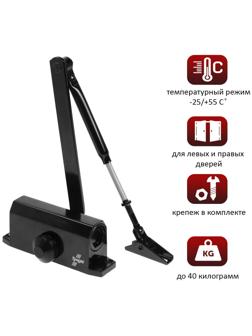 Доводчик дверной ТУНДРА, от 25-40 кг, черный