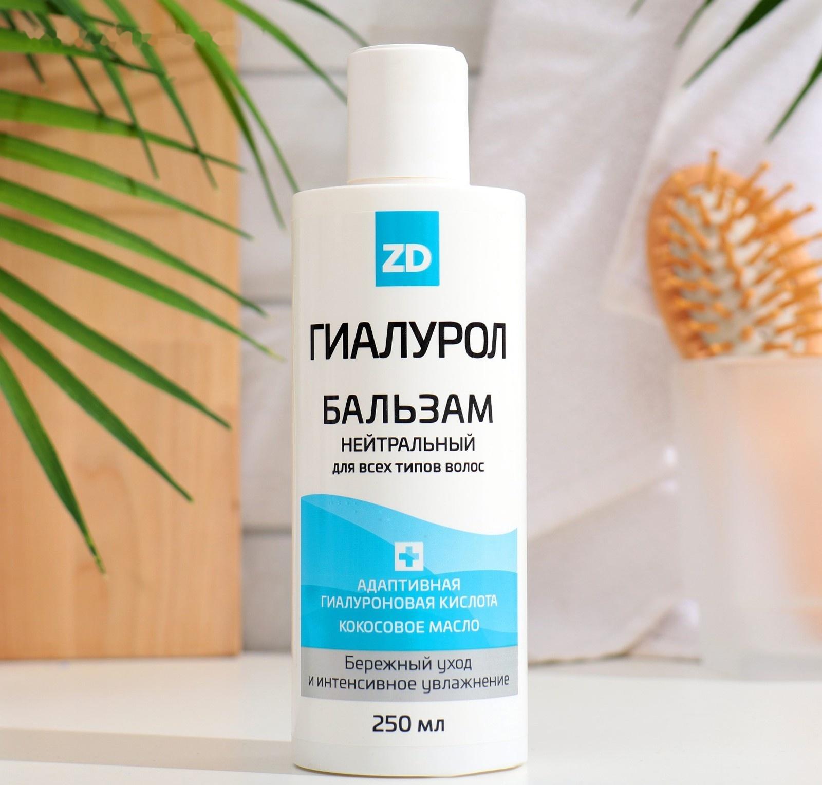 Бальзам для волос Гиалурол ZD нейтральный, 250 мл