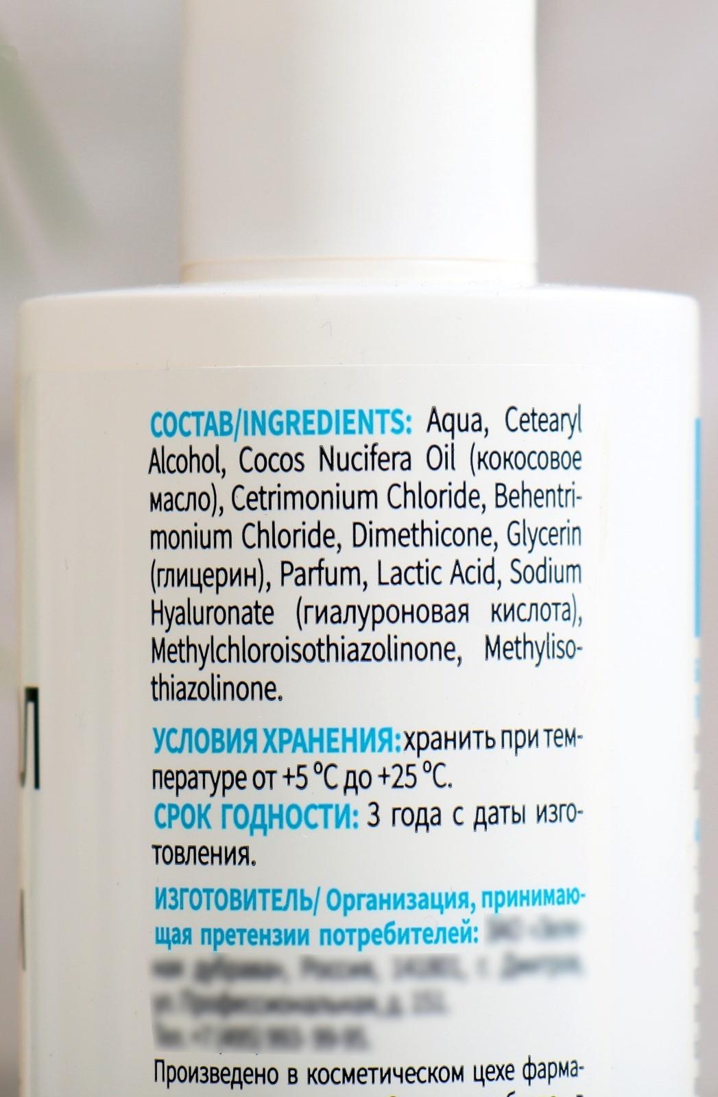 Бальзам для волос Гиалурол ZD нейтральный, 250 мл