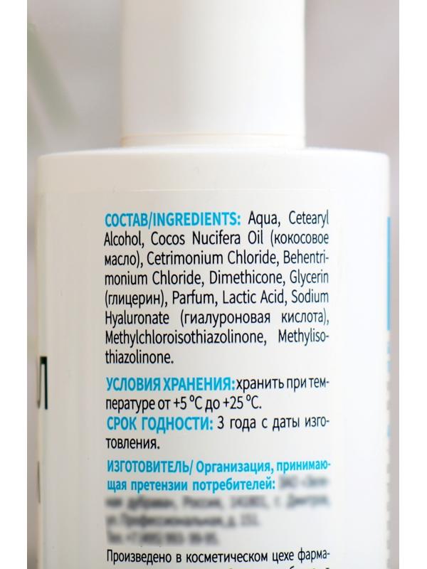 Бальзам для волос Гиалурол ZD нейтральный, 250 мл