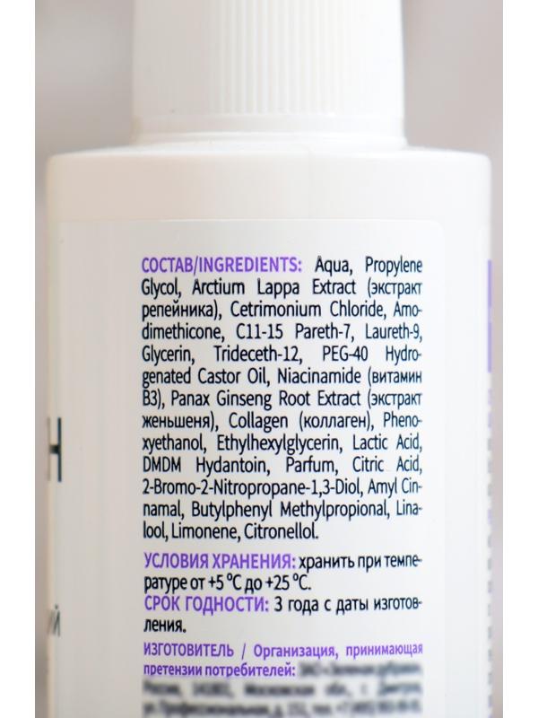 Спрей  для волос Коллаген ZD восстанавливающий, 150 мл