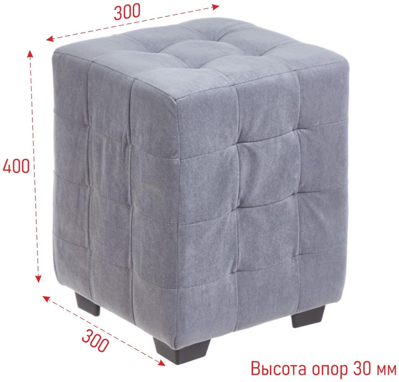 Пуф Кусен, 300х300х400, Велюр серый