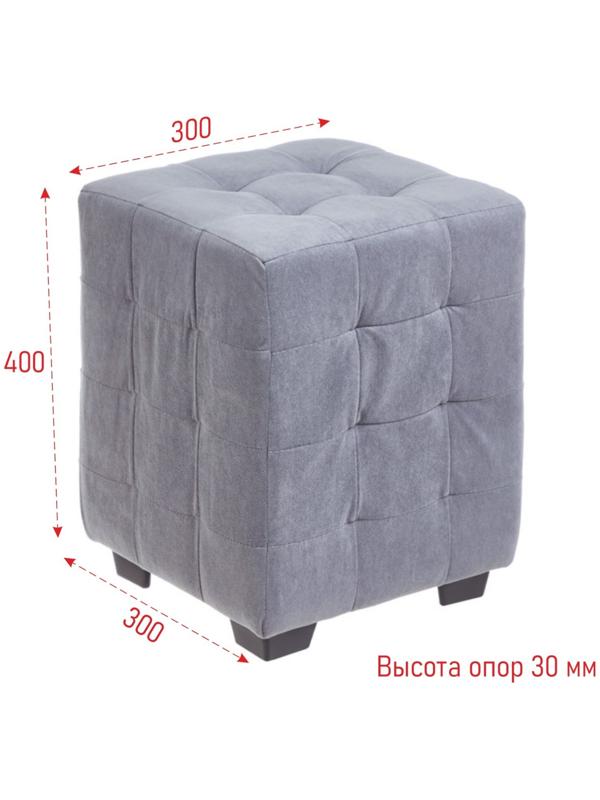 Пуф Кусен, 300х300х400, Велюр серый