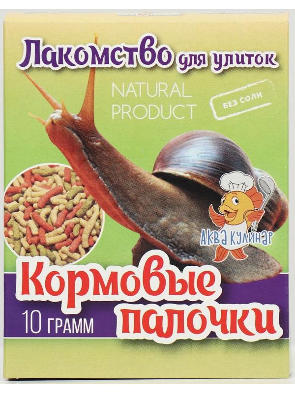 Лакомство для улиток 